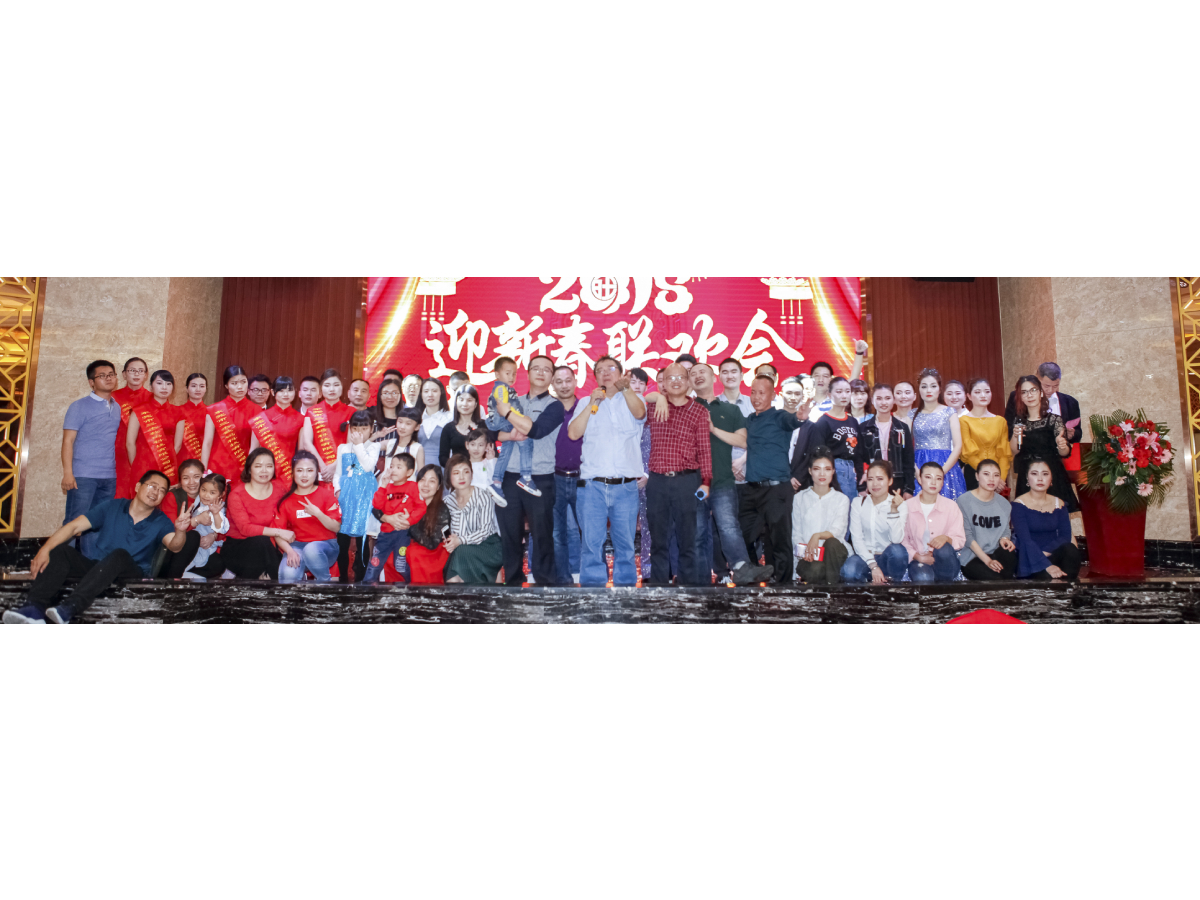 2018年晚會