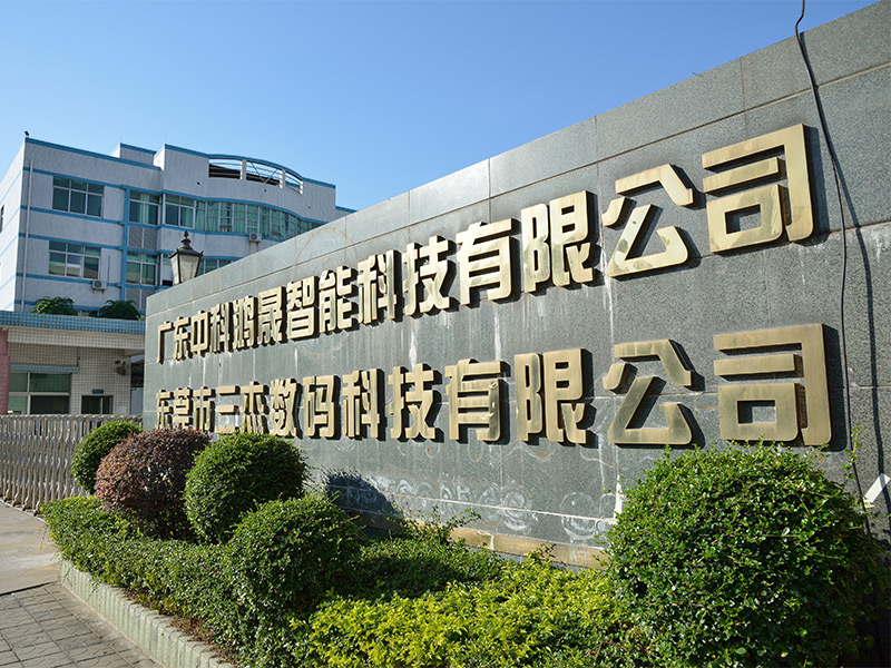Factory gate